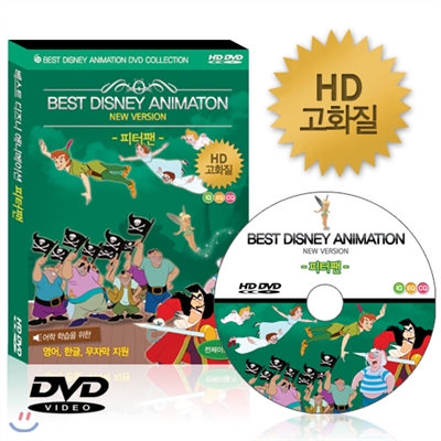 [HD고화질] 디즈니 애니메이션 DVD - 피터팬 /NEW버전/영어더빙/영어,우리말,무자막지원