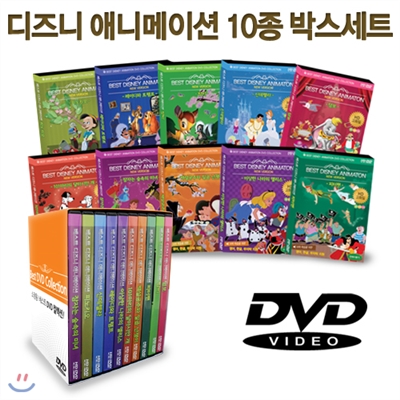 [HD고화질] 디즈니 애니메이션 DVD 10종 박스세트 /NEW버전/영어더빙/영어,우리말,무자막지원