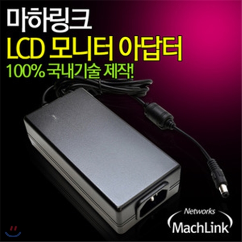 마하링크(MachLink) 12V 3.5A 국내산 모니터 아답터