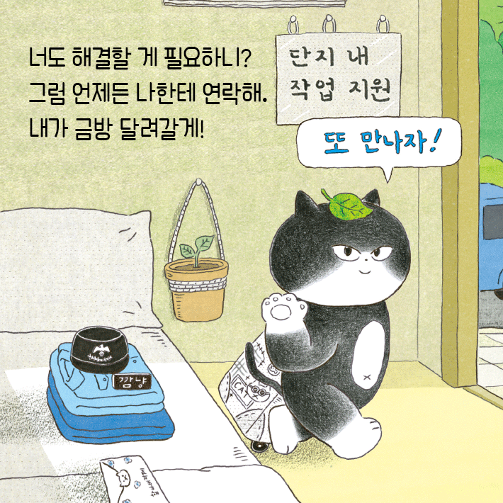 카드뉴스9