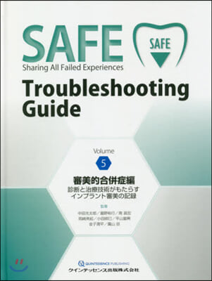 SAFE Troubleshooting Guide Volume (5)