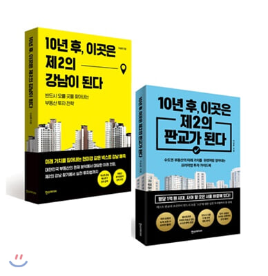 10년 후, 이곳은 제2의 강남&amp;판교가 된다