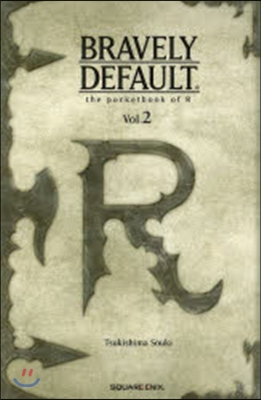 ブレイブリ-デフォルト Rの手帳 vol.2