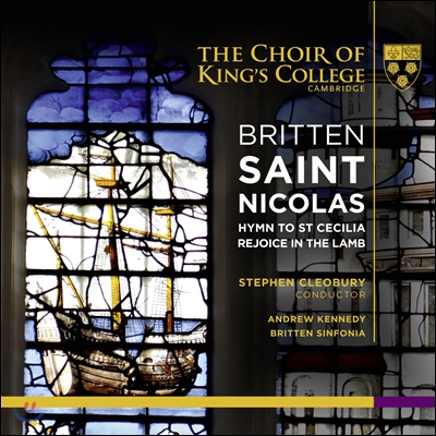 Choir of King's College Cambridge 브리튼: 성 니콜라스, 성 체칠리아 찬가 (Britten : Saint Nicolas) 킹스 칼리지 합창단