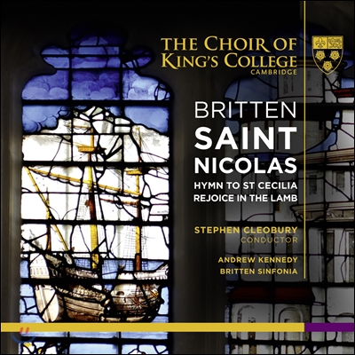 Choir of King&#39;s College Cambridge 브리튼: 성 니콜라스, 성 체칠리아 찬가 (Britten : Saint Nicolas) 킹스 칼리지 합창단