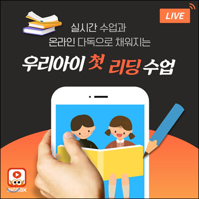 Super Easy Reading 2 (Student Book) + 웅진 빅박스 1개월 이용권