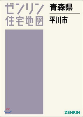 靑森縣 平川市