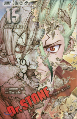 Dr.STONE  15