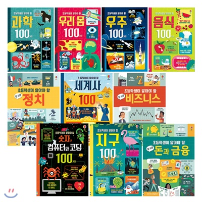 초등학생이 알아야 할 100가지 시리즈 1~10권 세트