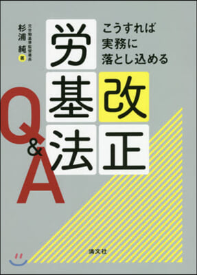 改正勞基法Q&A