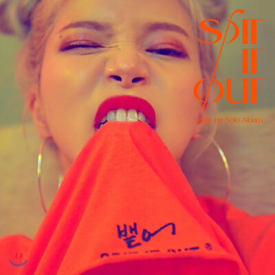 솔라 - SPIT IT OUT [포켓 커버 3종 중 랜덤 1종 발송]