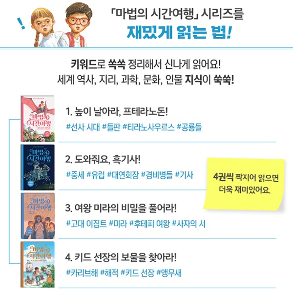 마법의 시간여행/51~55번/5권세트/개정판