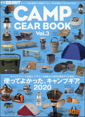 別冊 GO OUT CAMP GEAR BOOK (キャンプ ギア) Vol.3