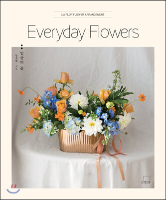 Everyday Flowers