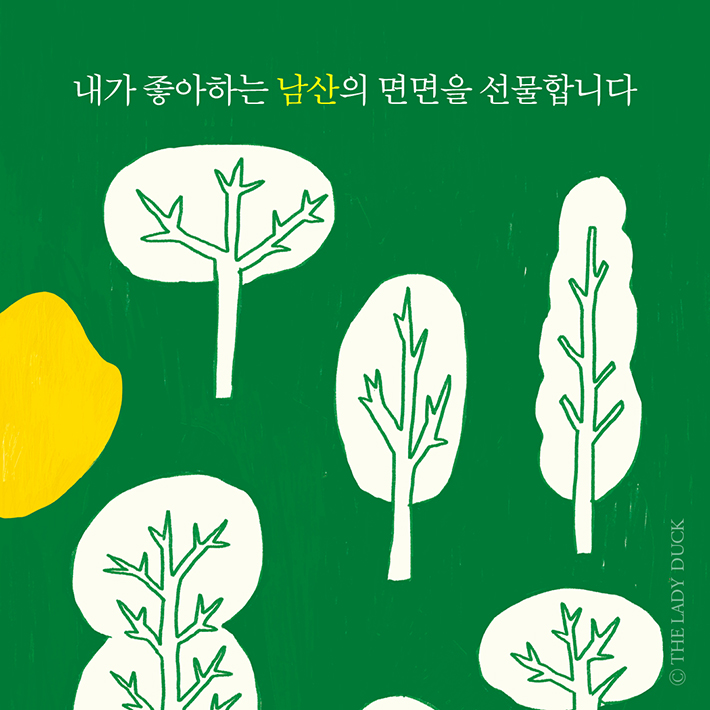 카드뉴스7