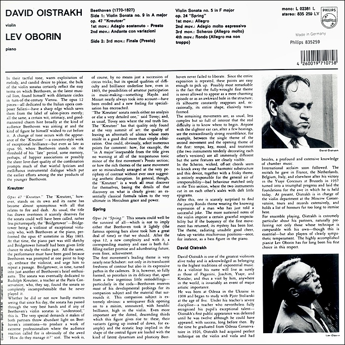 David Oistrakh 베토벤: 바이올린 소나타 5번 9번 - 다비드 오이스트라흐 [LP]