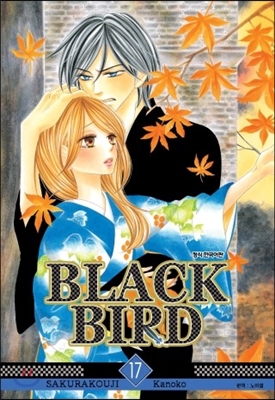 블랙 버드 (BLACK BIRD) 17