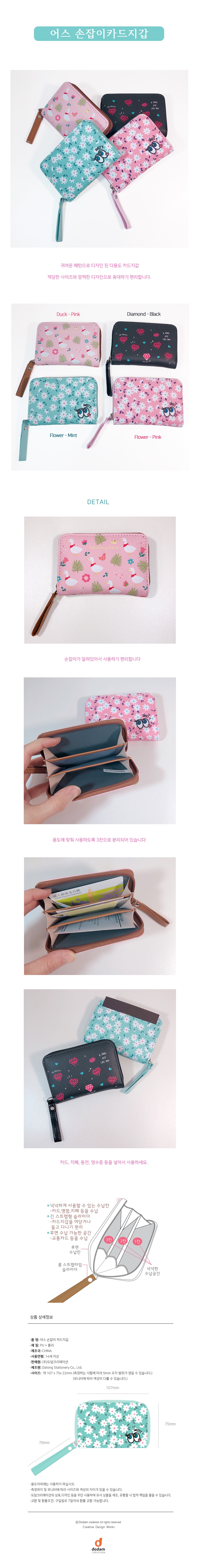 8000 어스 손잡이 카드지갑 7137 | 카드지갑 | 도담크리에이션 - 예스24