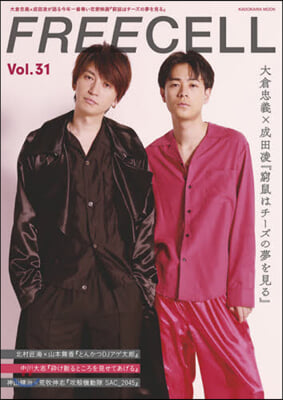 FREECELL vol.31 