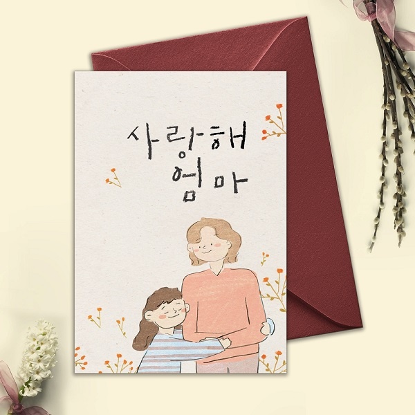 [카드] 사랑해 엄마 캘리그라피카드