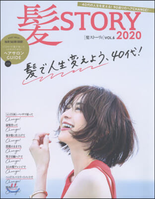 髮STORY vol.06 2020 髮で 人生變えよう, 40代! 