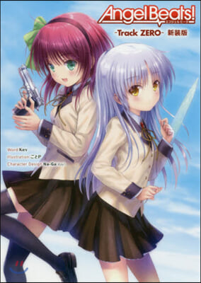 AngelBeats! Trac 新裝版