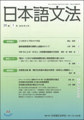 日本語文法 20－ 1