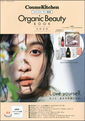 コスメキッチン監修 Organic Beauty BOOK 2020