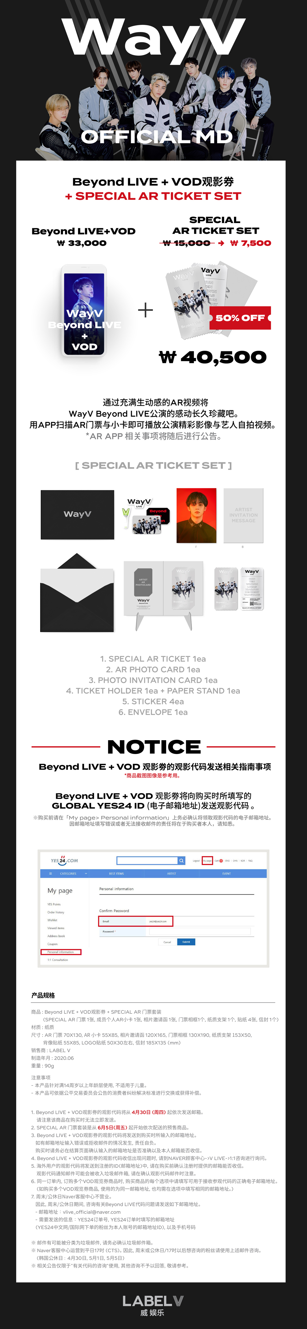 global] [LUCAS] WayV Beyond LIVE +VOD TICKET + SPECIAL AR TICKET