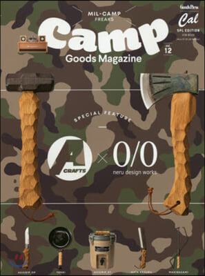 Camp Goods Magazine キャンプ.グッズ.マガジン Vol.12 