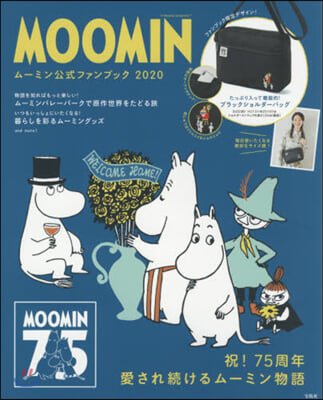 MOOMIN ム-ミン公式ファンブック 2020