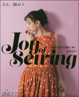 Joy of Sewing さあ,縫おう