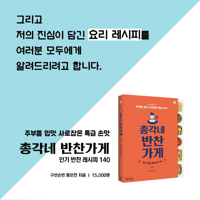 [전자책] 총각네 반찬가게 - 예스24 [전자책]총각네 반찬가게 - 예스24