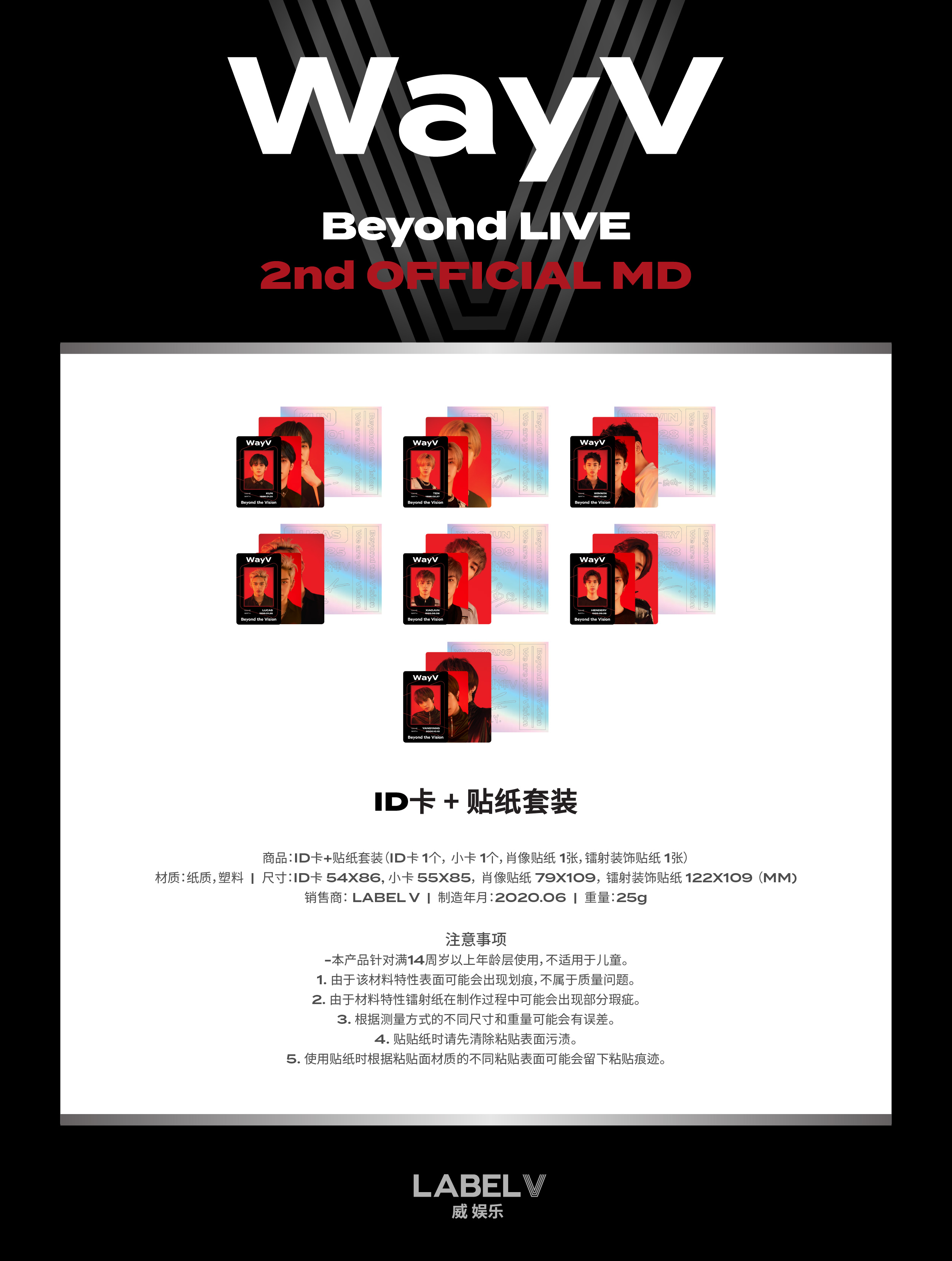 WINWIN] WayV Beyond LIVE Beyond the Vision ID CARD + DECO