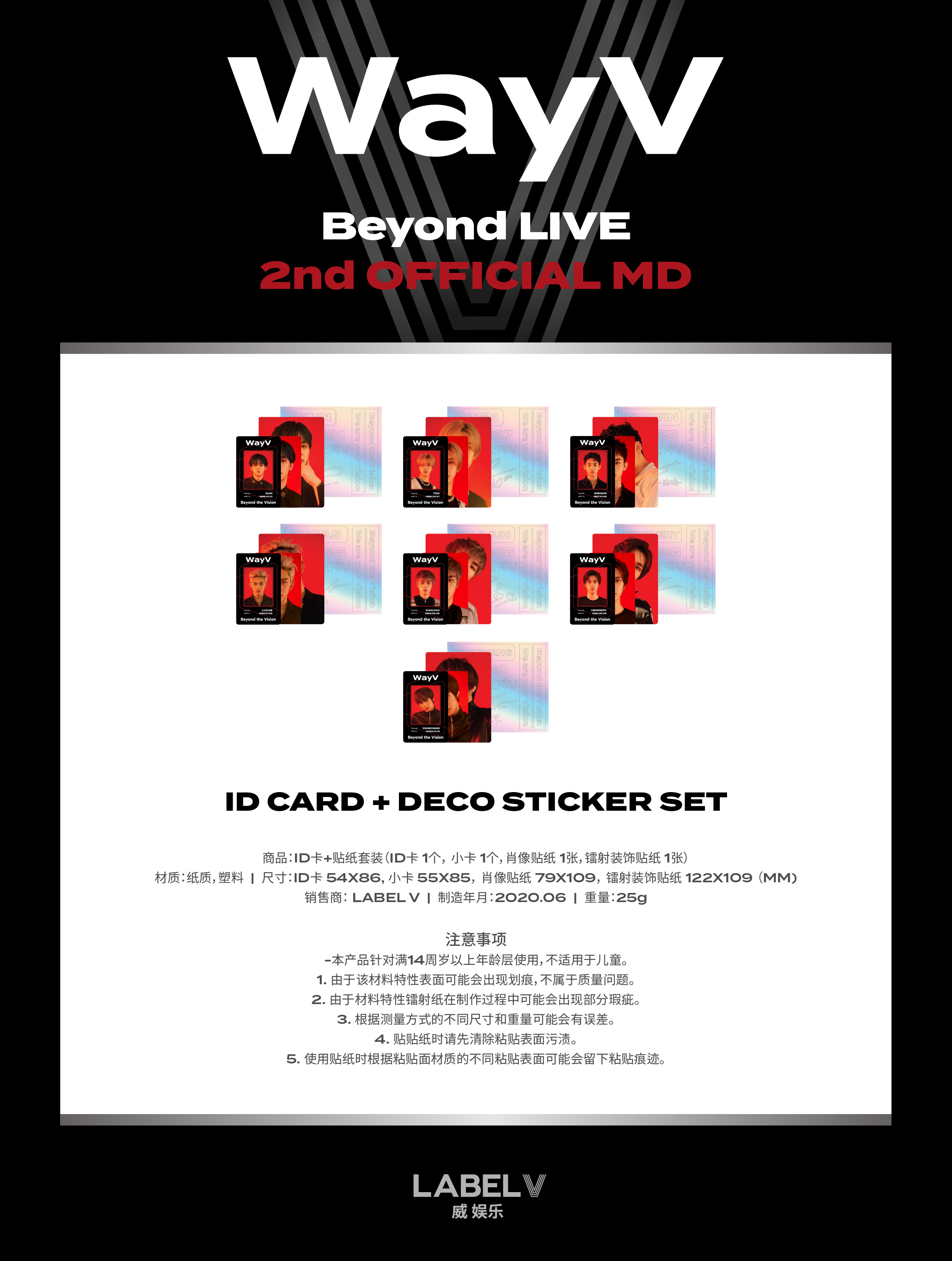 Beyond Live ウィンウィン IDカード wayv ウィンウィン beyond live ID カード トレカ