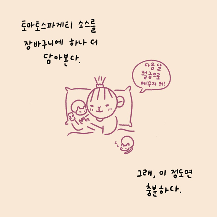 카드뉴스7