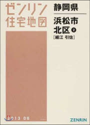 靜岡縣 浜松市 北區   2 細江.引佐