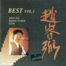 [중고] 조용필 - Best Vol.1