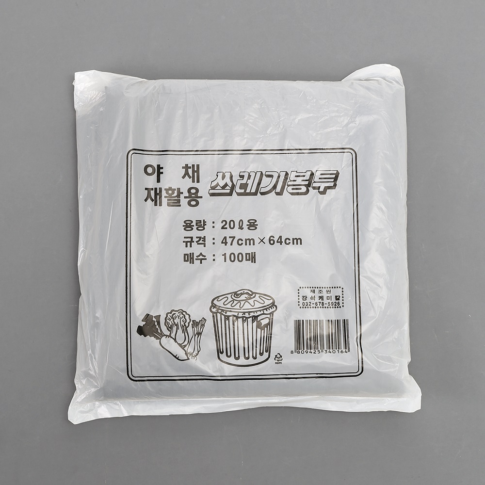 100매 쓰레기봉투(검정)/20L 비닐봉투 분리수거봉투