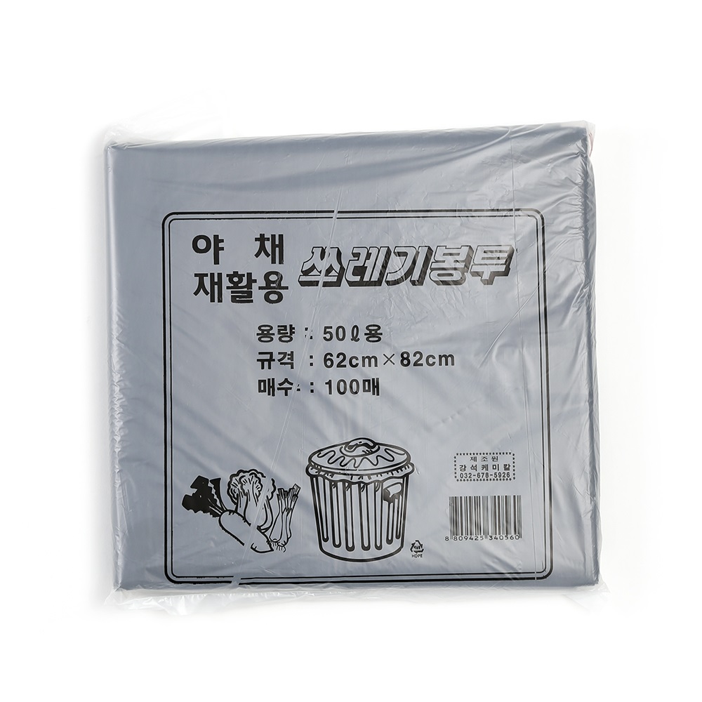 100매 쓰레기봉투(검정)/50L 비닐봉투 분리수거봉투