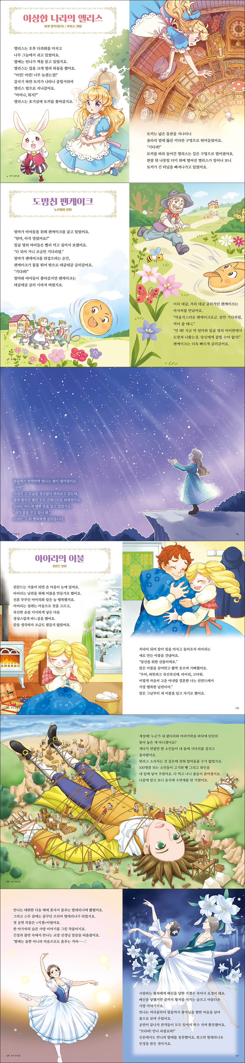 【Yuna81】『世界名作童話』 42冊 + CD 8枚『세계명작동화』 마감)한국삐아제 세계명작동화42권+CD8장 : 네이버 블로그
