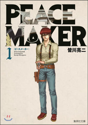 PEACE MAKER(1)