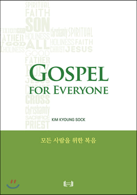 GOSPEL for Everyone: 모든 사람을 위한 복음