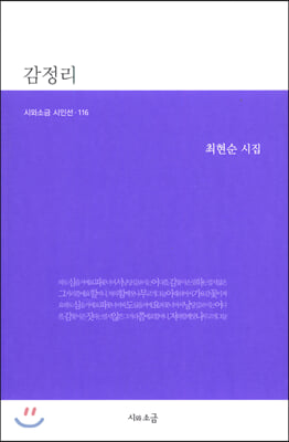 감정리