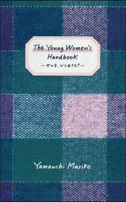 The Young Women&#39;s Handbook 女の子,どう生きる?