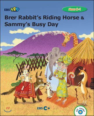 EBS 초목달 Brer Rabbit’s Riding Horse & Sammy’s Busy Day - Mars 2-1