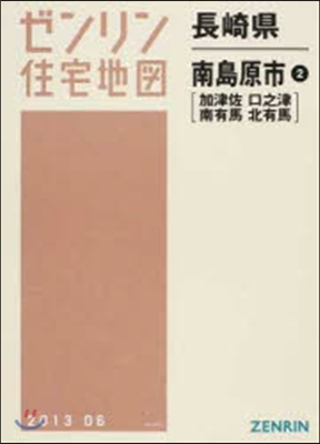 長崎縣 南島原市   2 加津佐.口之津