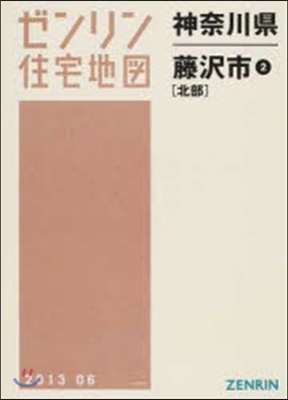 神奈川縣 藤澤市   2 北部