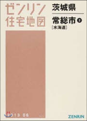 茨城縣 常總市   2 水海道