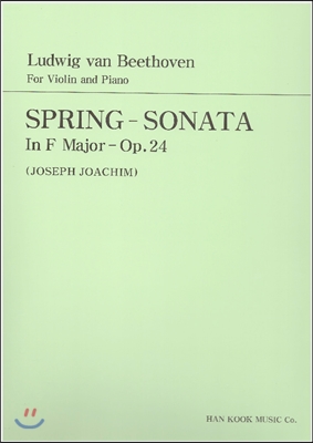 베토벤 바이올린 스프링 소나타 바장조, Op.24